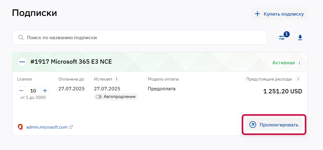 prolong_1_RU-20250723-083901.png