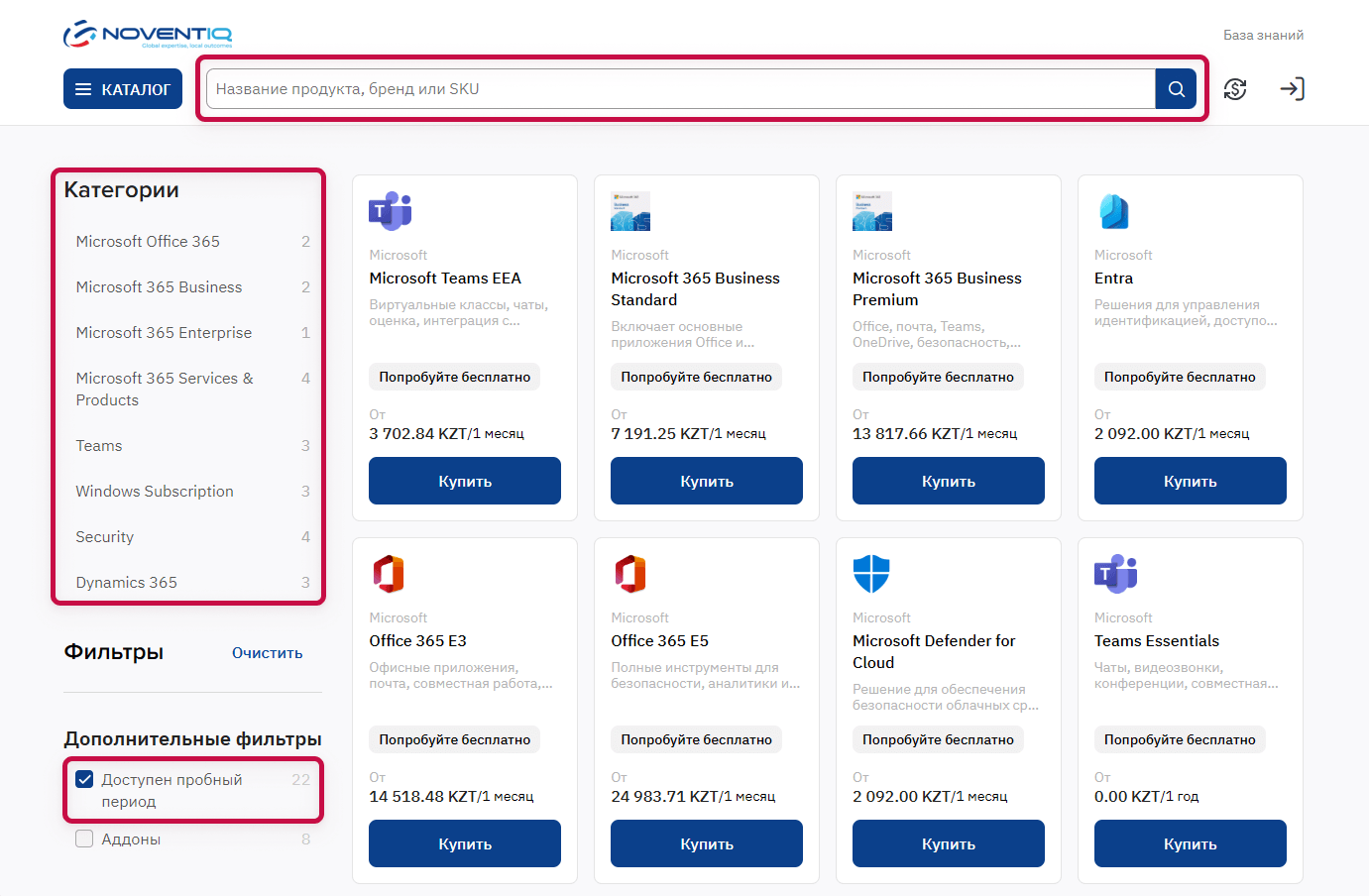 trial_select_product_RU-20250415-082610.png